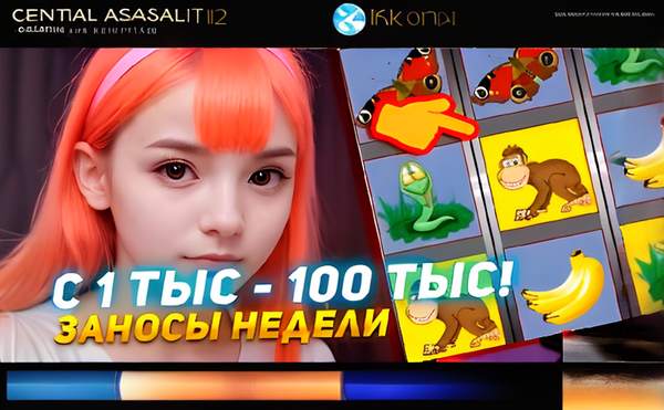 Интернет‑казино России: Текущие тренды и перспективы